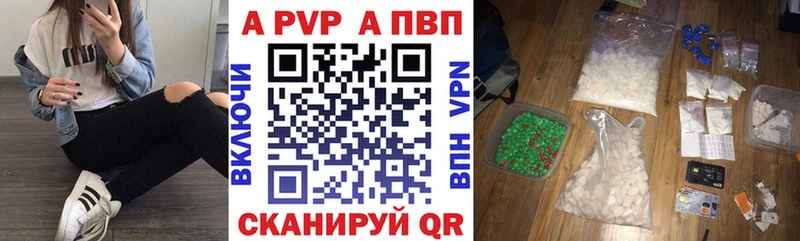 A-PVP мука наркошоп Циолковский