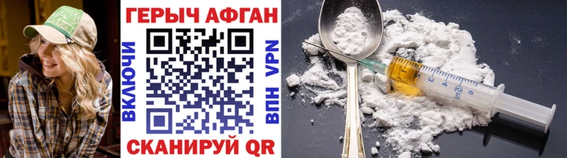 Героин афганец Циолковский