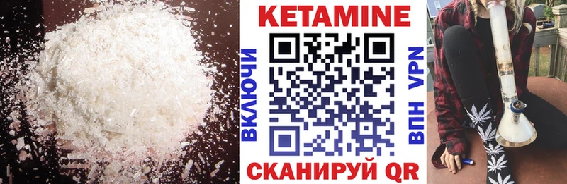купить   Циолковский  КЕТАМИН ketamine 