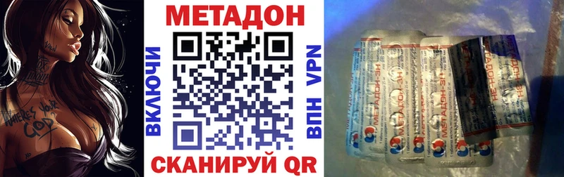 магазин наркотиков Циолковский МЕТАДОН methadone